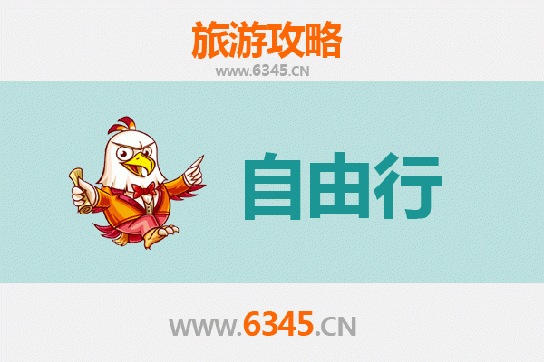 嘉义大埔出发：红色圣地韶山深度旅游全攻略